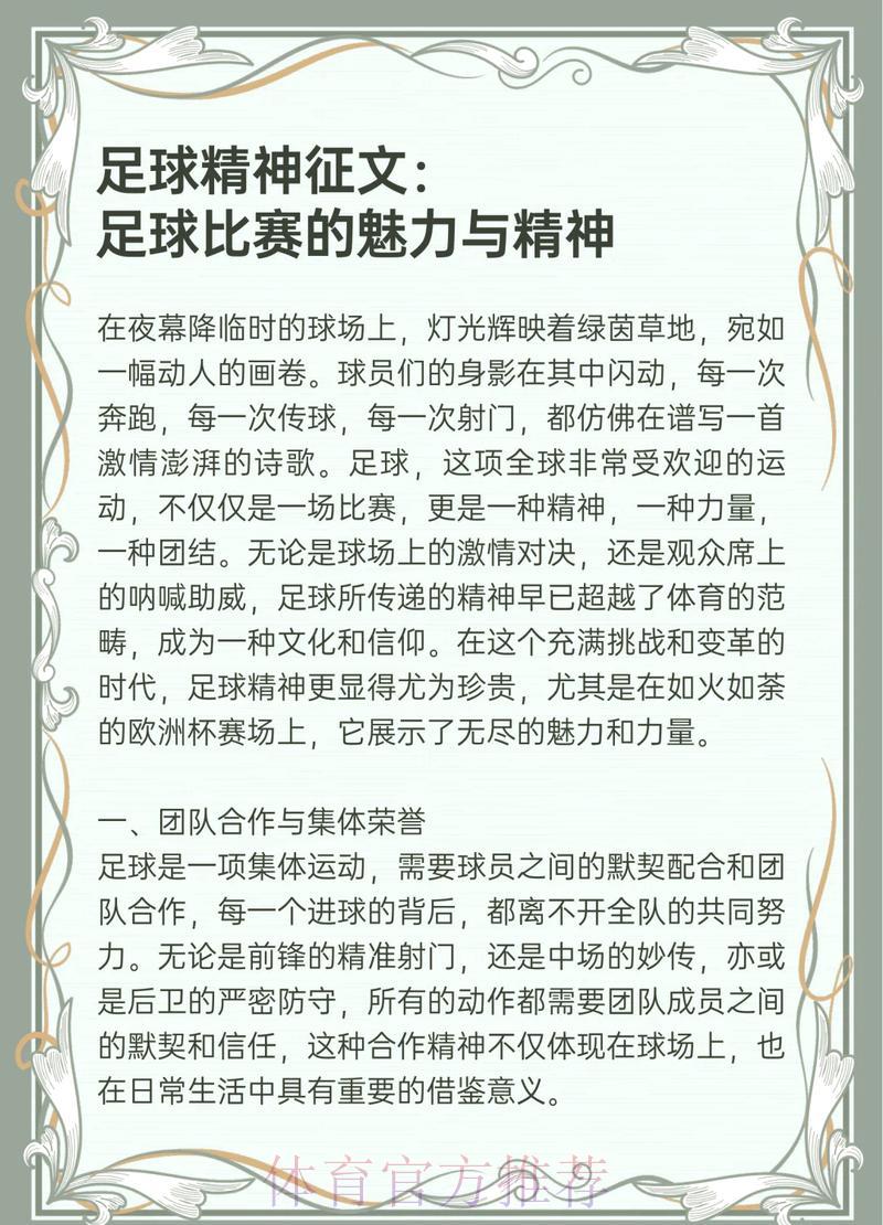 世界杯滚球最新官方资讯全面解读