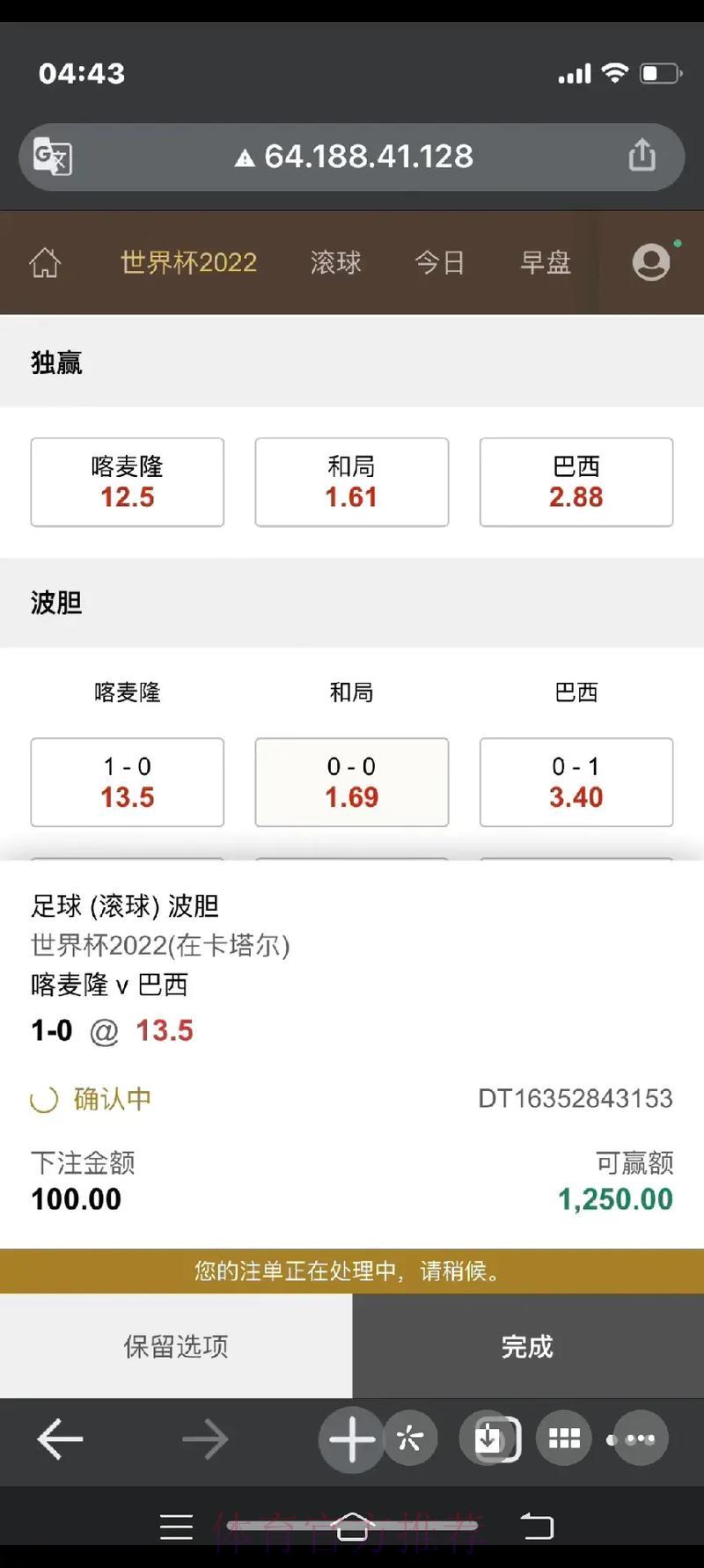 世界杯直播额中心