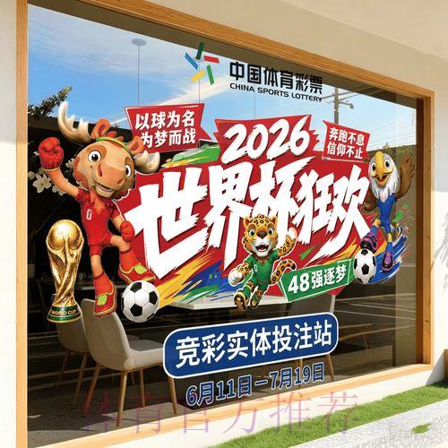 2026世界杯竞猜安卓手机客户端完整下载指南