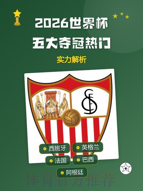 世界杯直播额中心
