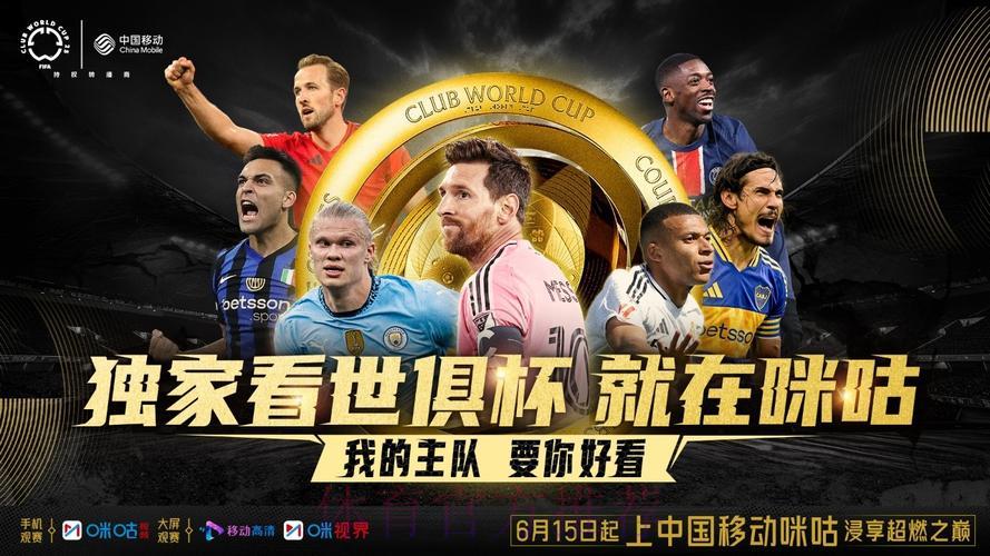 世界杯高燃时刻免费在线直播，精彩赛事一秒不错过