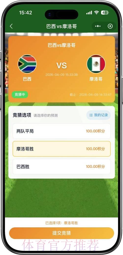 2026年世界杯竞猜平台官方注册网址推荐