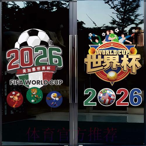 2026年世界杯竞猜平台官方注册网址推荐