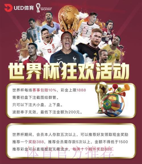 世界杯投注平台注册指南