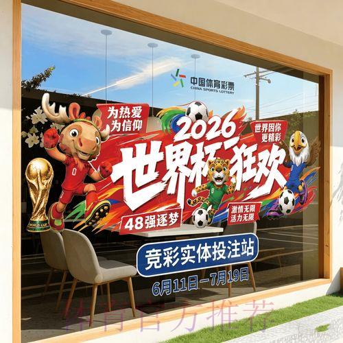 2026世界杯竞猜全攻略:实用技巧与深度解析 2026世界杯竞猜全攻略:实用技巧与深度解析