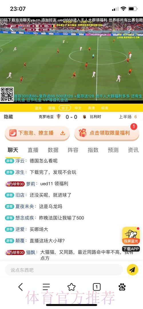 世界杯直播额中心