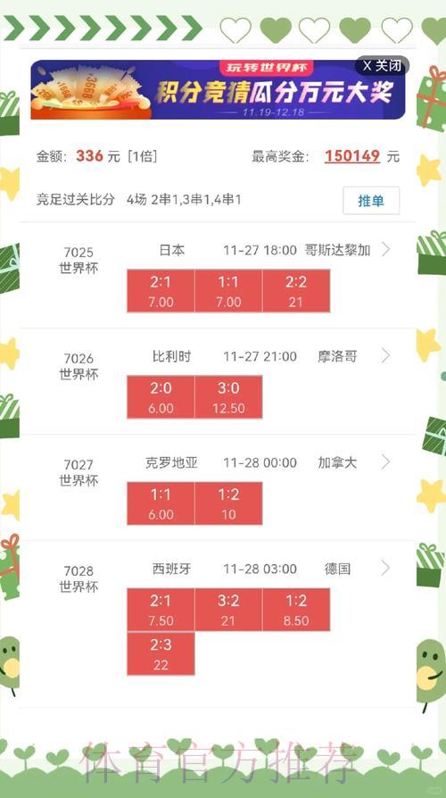 世界杯直播额中心