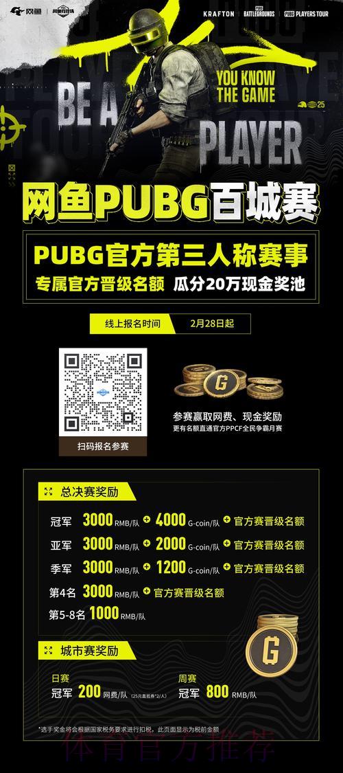 世界杯直播额中心