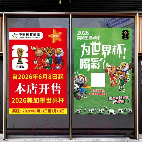 世界杯直播额中心