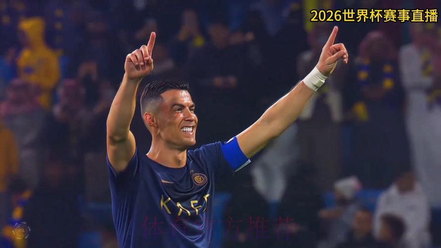 2026世界杯高清直播官方稳定观看渠道 2026世界杯高清直播官方稳定观看渠道