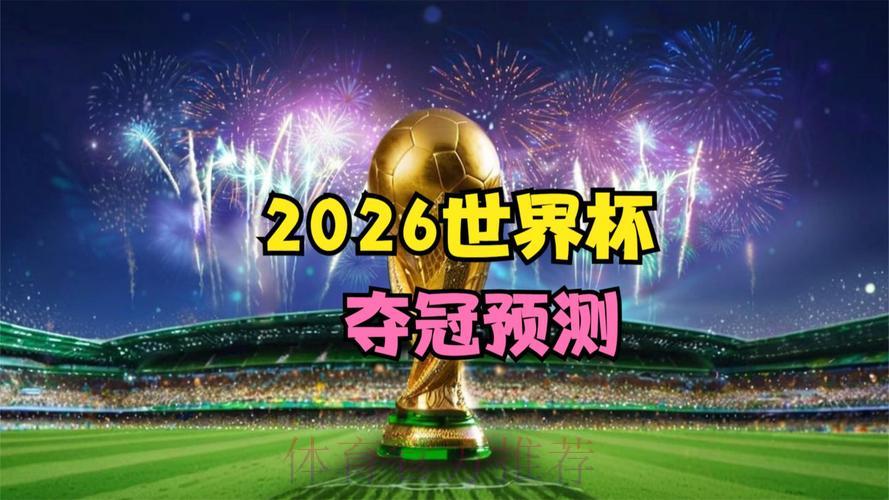 世界杯直播额中心