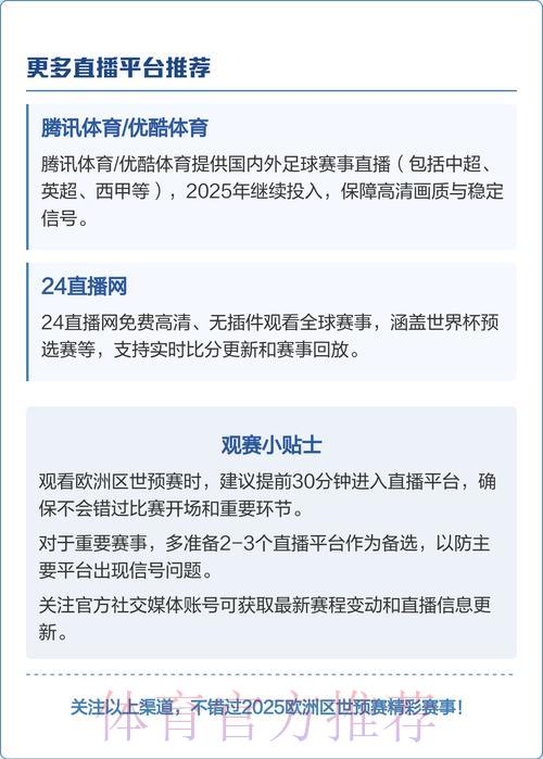 世界杯直播额中心