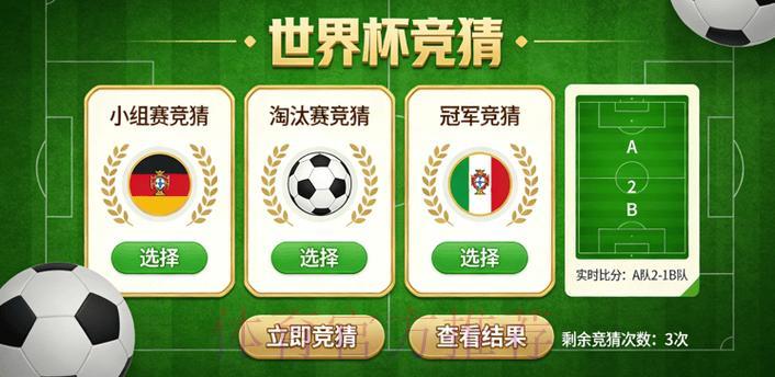 世界杯直播额中心