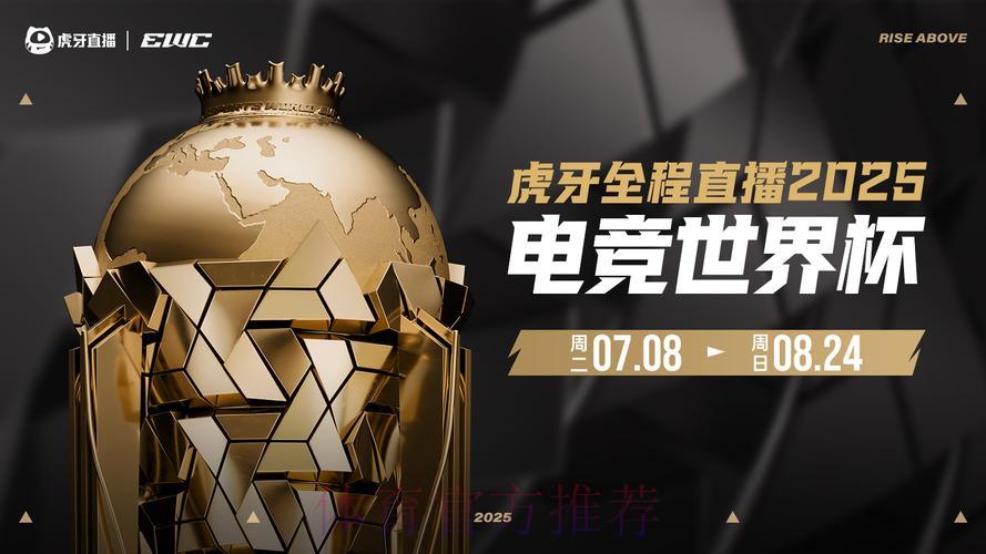 畅享盛夏：全球世界杯直播平台全面盘点