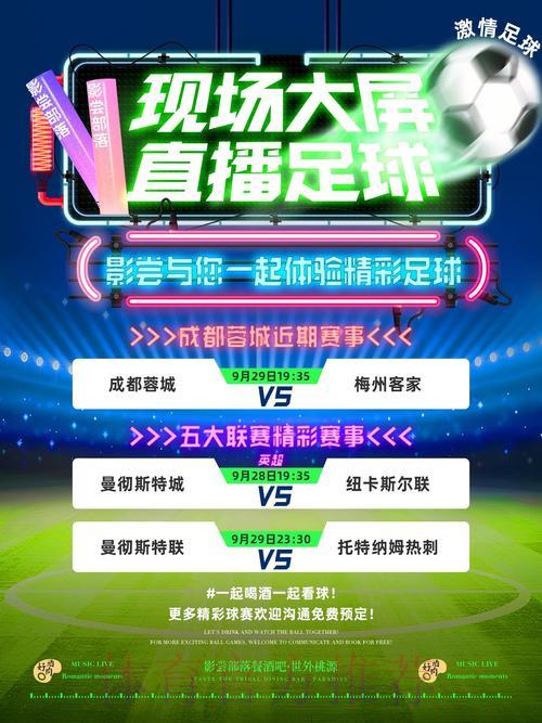 畅享盛夏：全球世界杯直播平台全面盘点