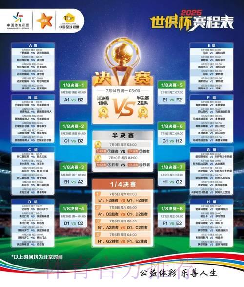 S16世界赛直播额中心