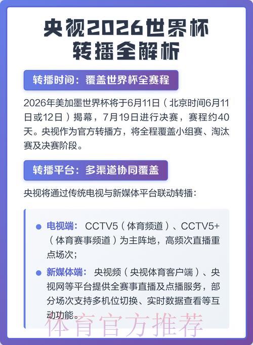 S16世界赛直播额中心