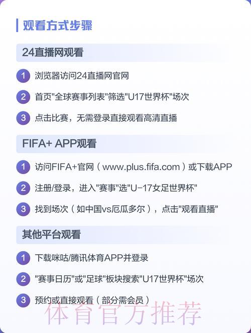 S16世界赛直播额中心
