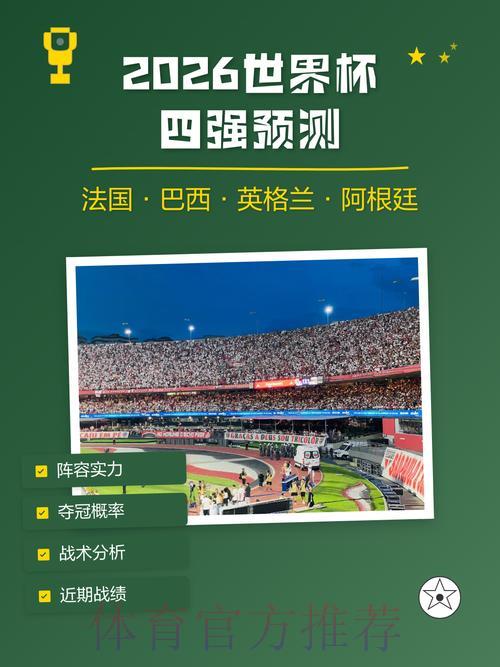 S16世界赛直播额中心