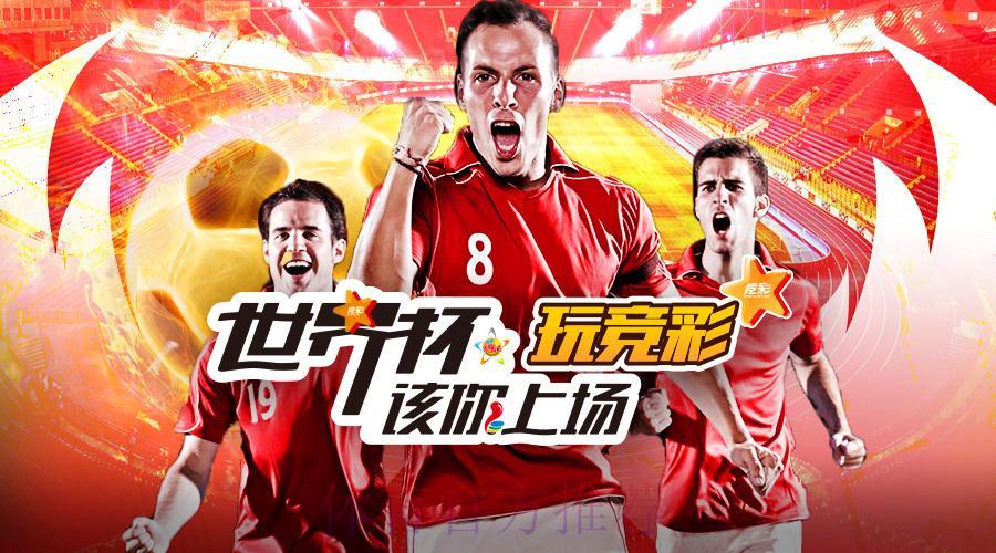 S16世界赛直播额中心