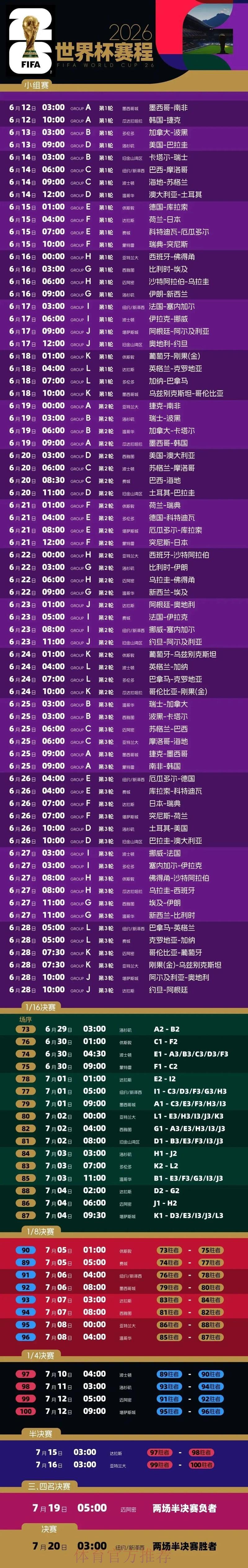 S16世界赛直播额中心