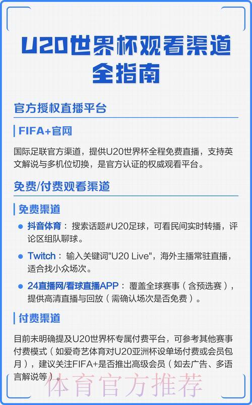 S16世界赛直播额中心