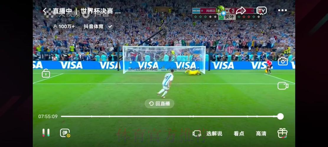 世界杯全程实时直播,精彩赛况一网打尽 世界杯全程实时直播,精彩赛况一网打尽