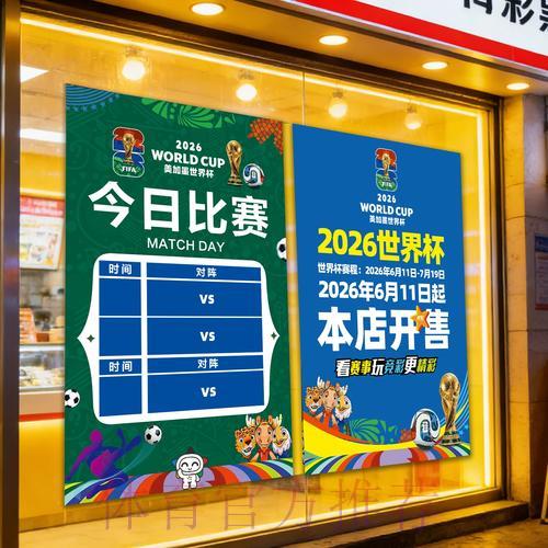 S16世界赛直播额中心