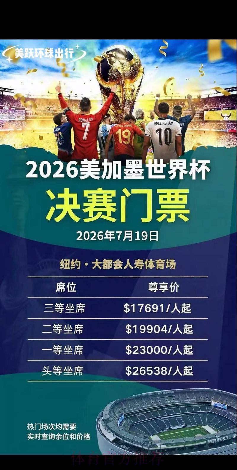S16世界赛直播额中心